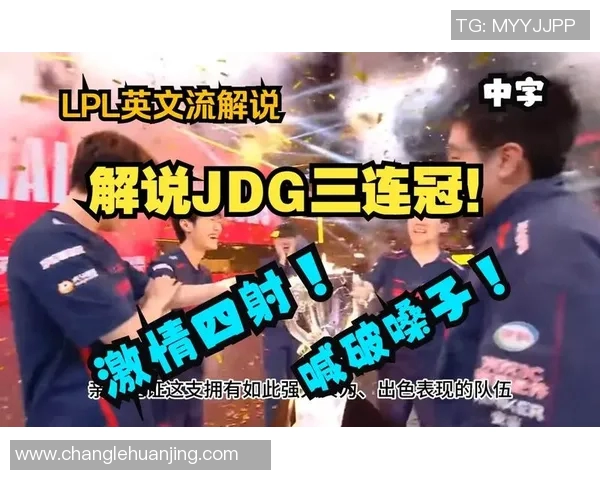 赛后分析JDG与LNG心理素质的较量与启示